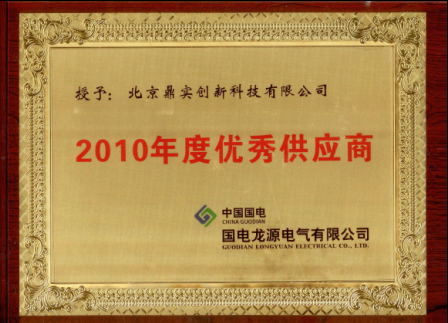 鼎實(shí)產(chǎn)品質(zhì)量公告