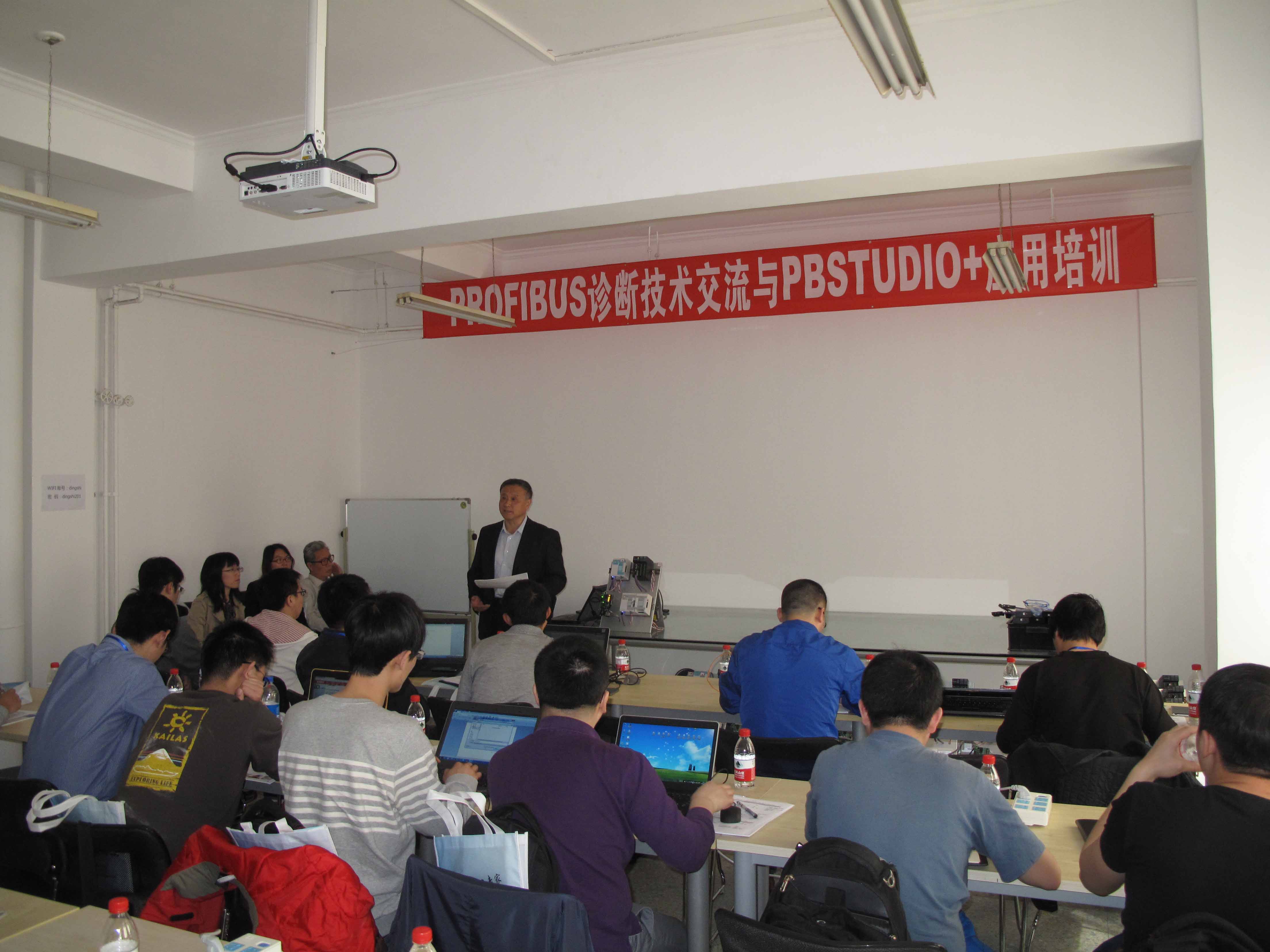 PROFIBUS技術(shù)診斷與診斷工具PBStudio+應用培訓第一期圓滿(mǎn)結束