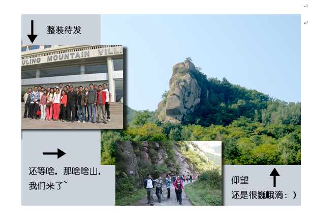 2010-09-28秋高氣爽，霧靈山登高遠眺