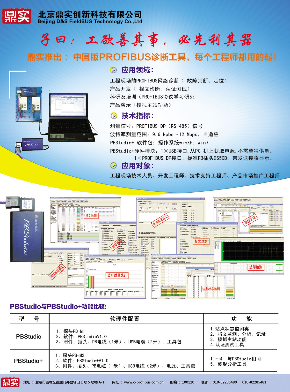2018北京國際工業(yè)智能及自動(dòng)化展
