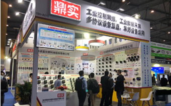 展會(huì )資料