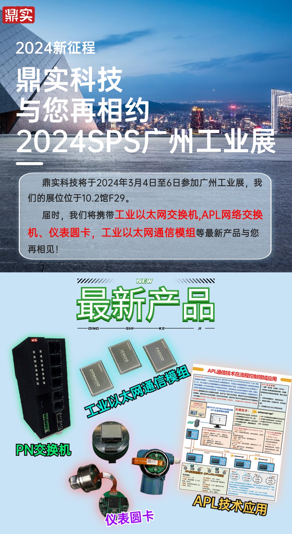 2024新征程，第一站廣州國際智能制造展會(huì )